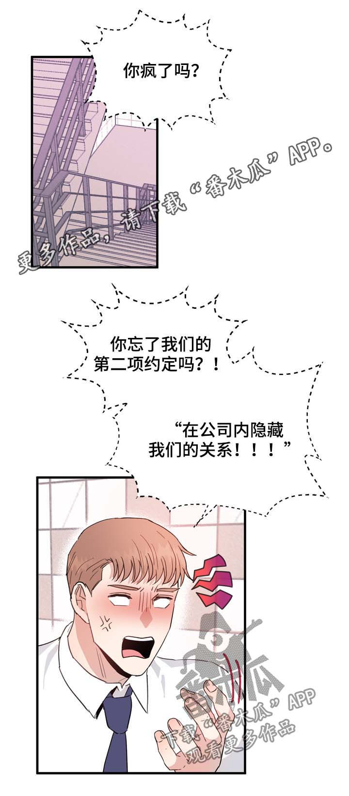 第17章：纠结的晚上0