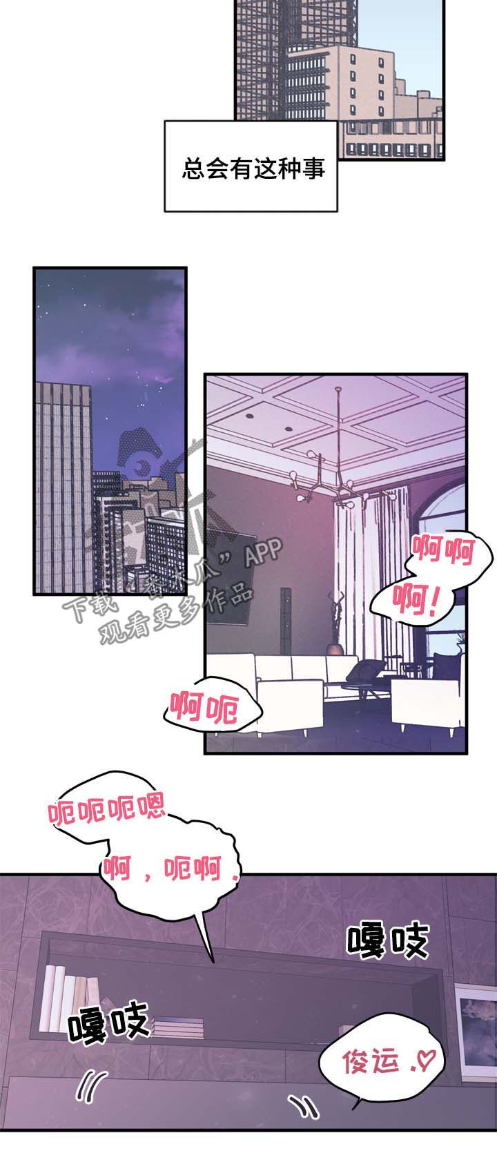 第17章：纠结的晚上3