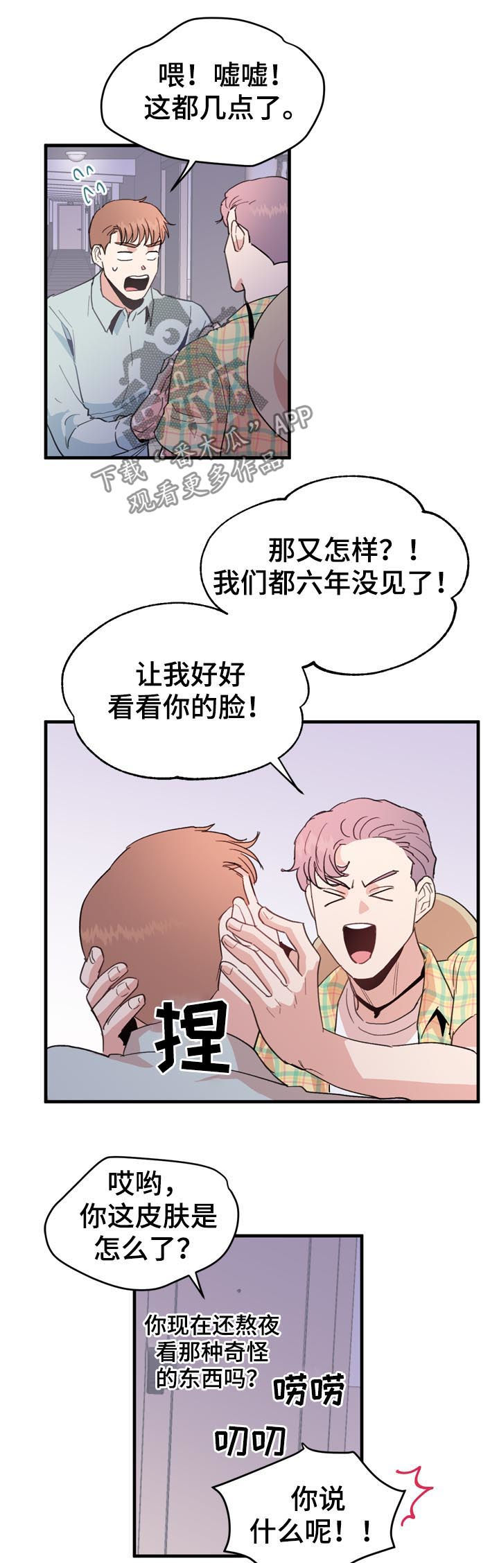 第21章：男朋友2