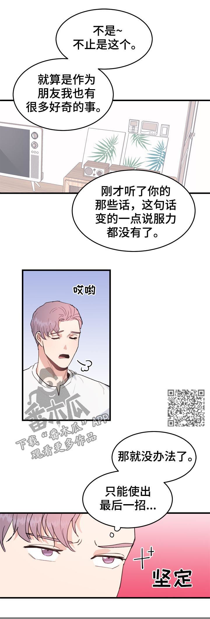 第32章：在哪里见4