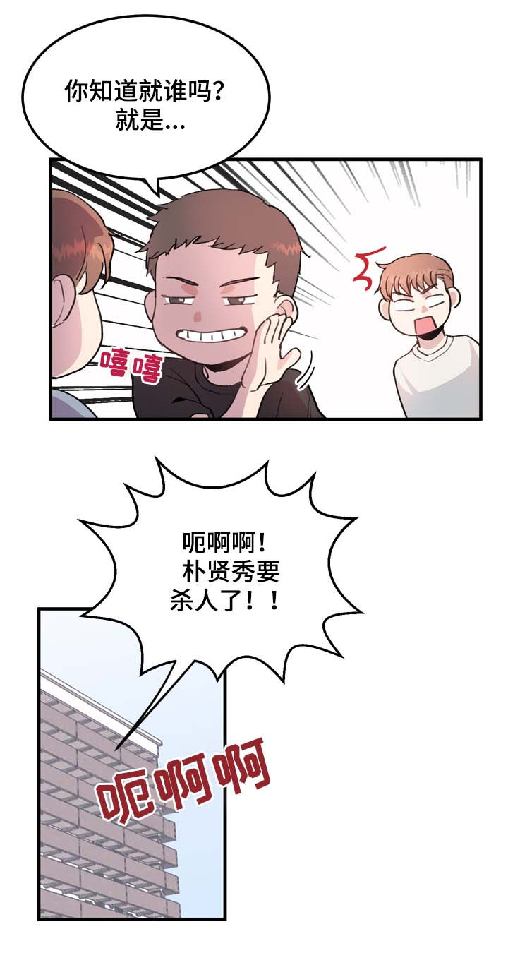 第16章：玩笑还是真心2