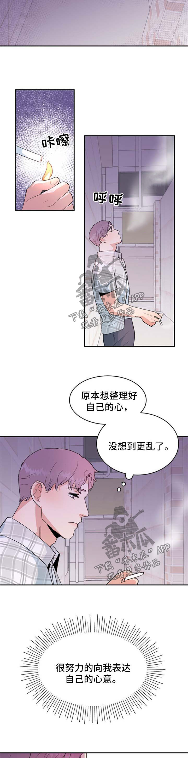 第42章：接吻1