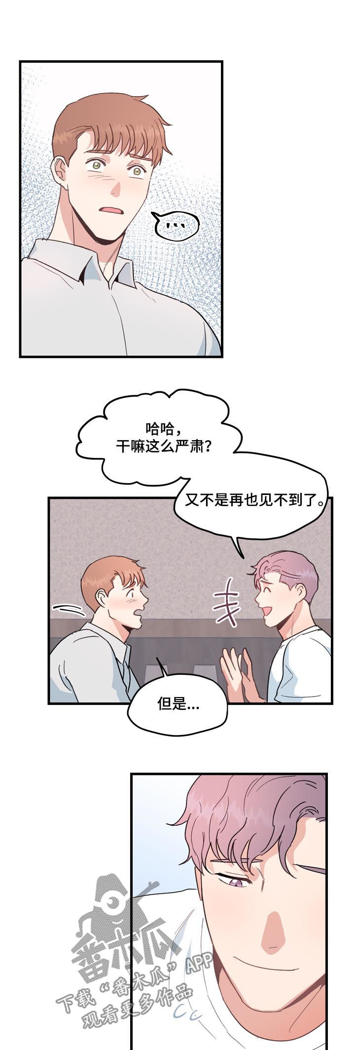 第27章：记忆探险4