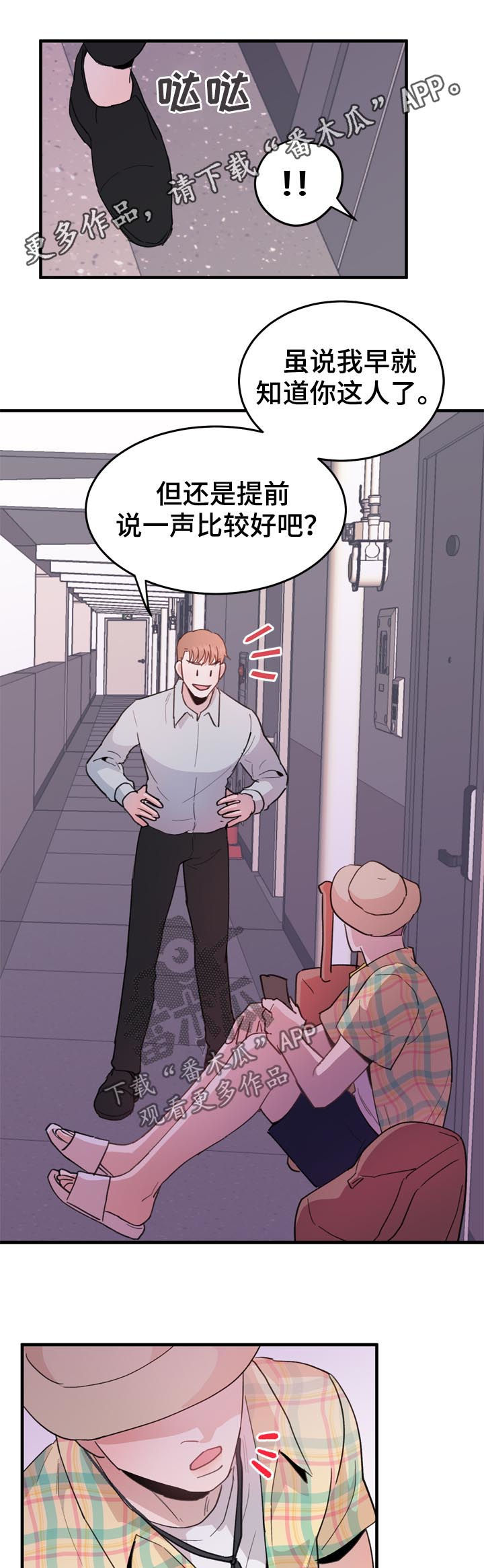 第21章：男朋友0