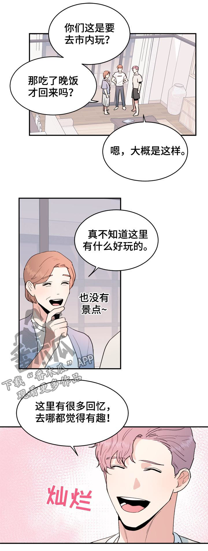 第39章：怀念2