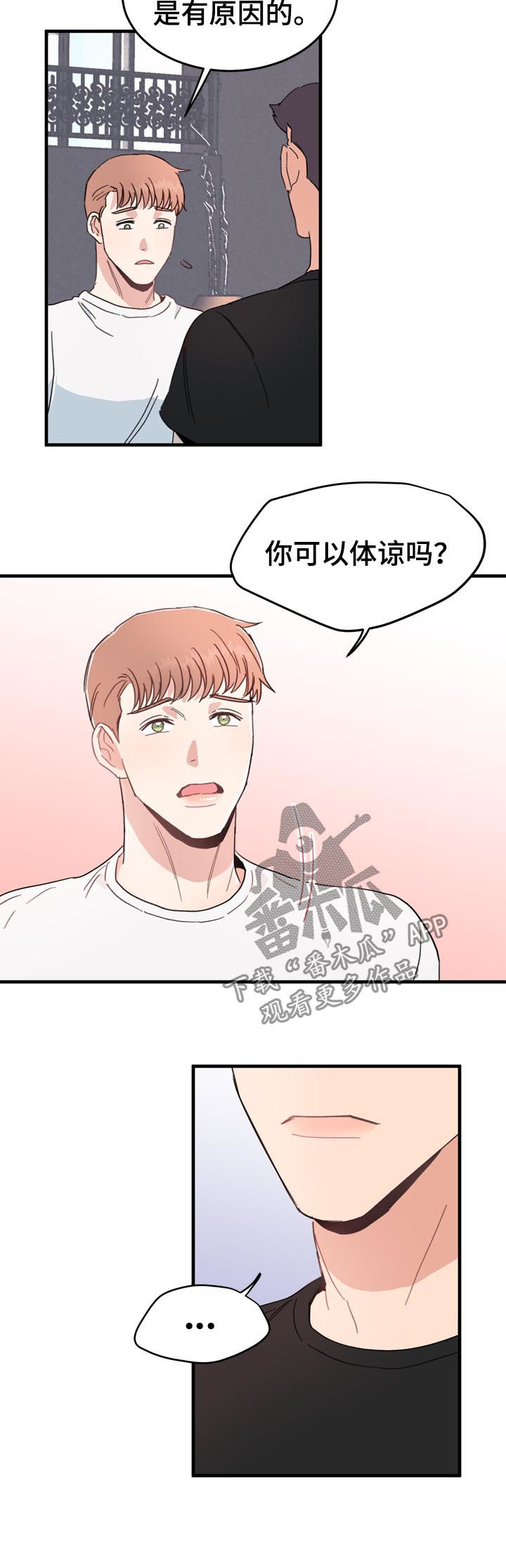 第23章：嫉妒3