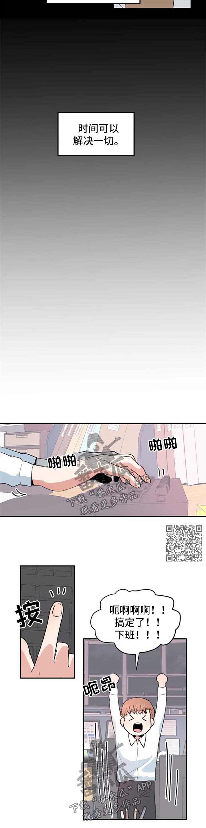 第46章：都过去了3