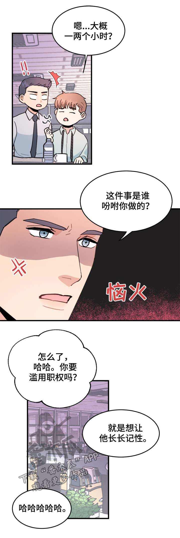 第18章：精神失常了吗4