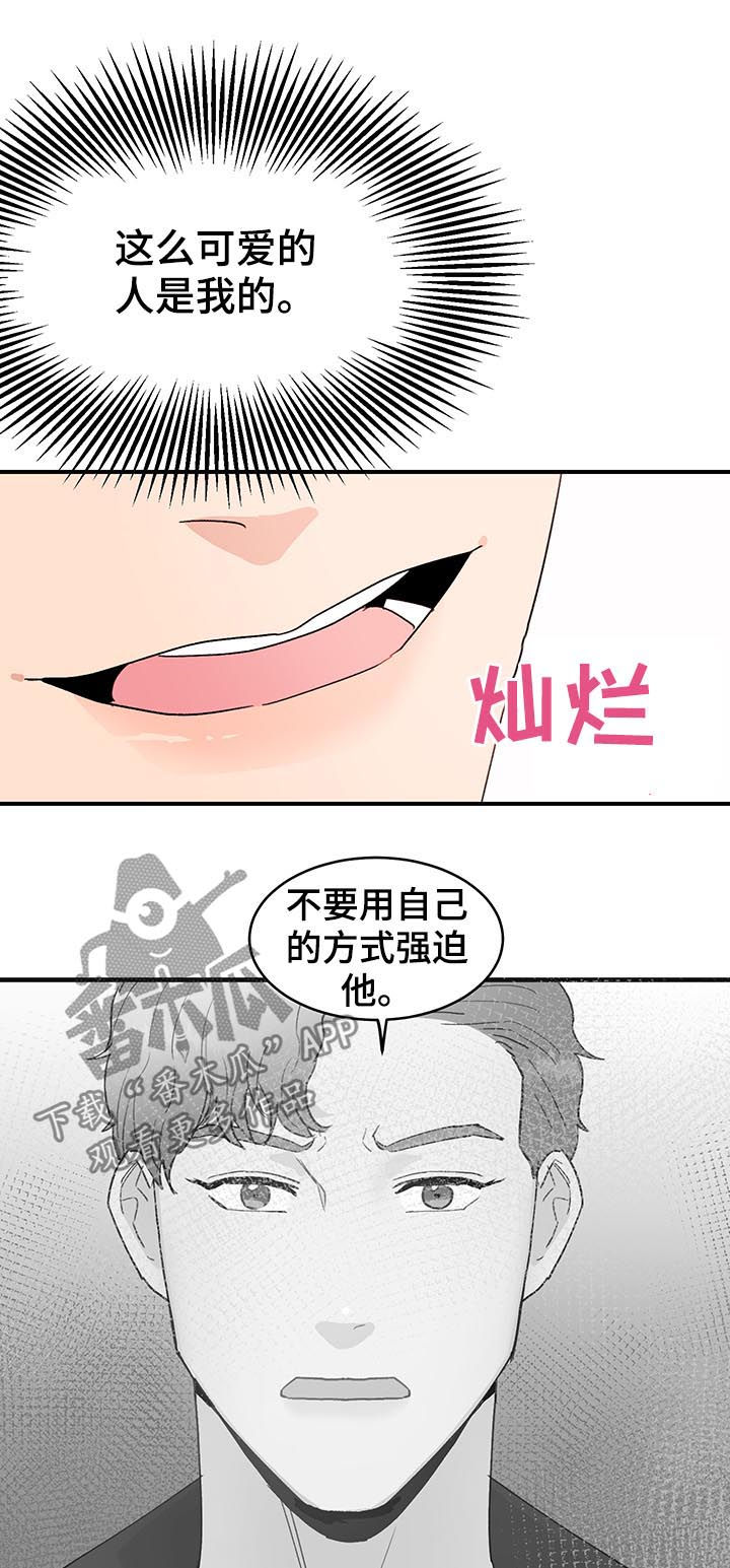 第36章：是错觉吗？2