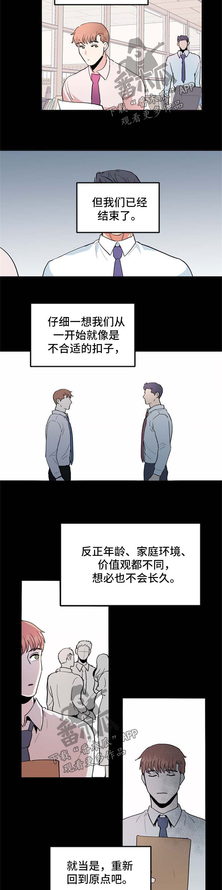 第46章：都过去了2