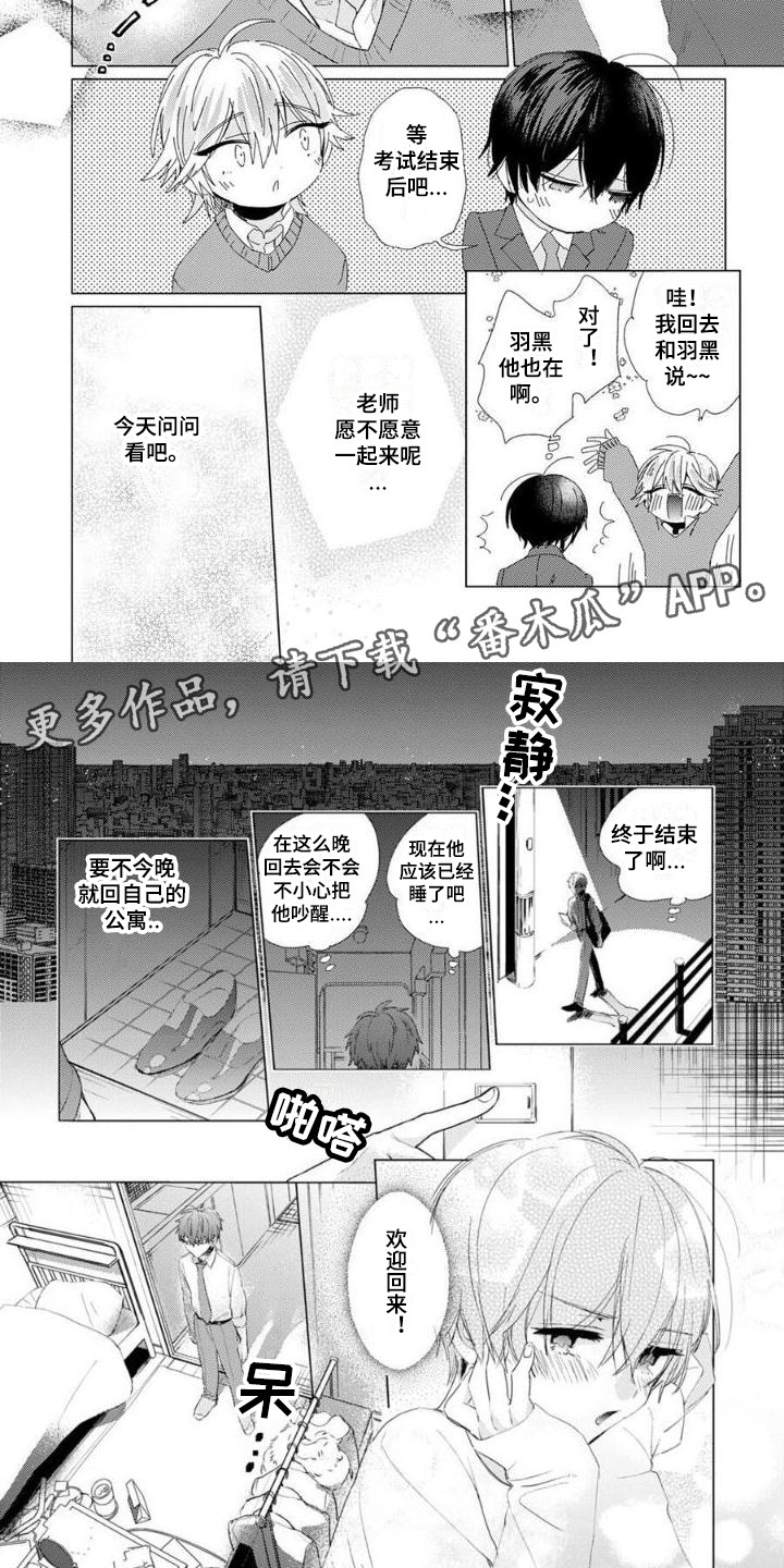 第12章：想要独立1
