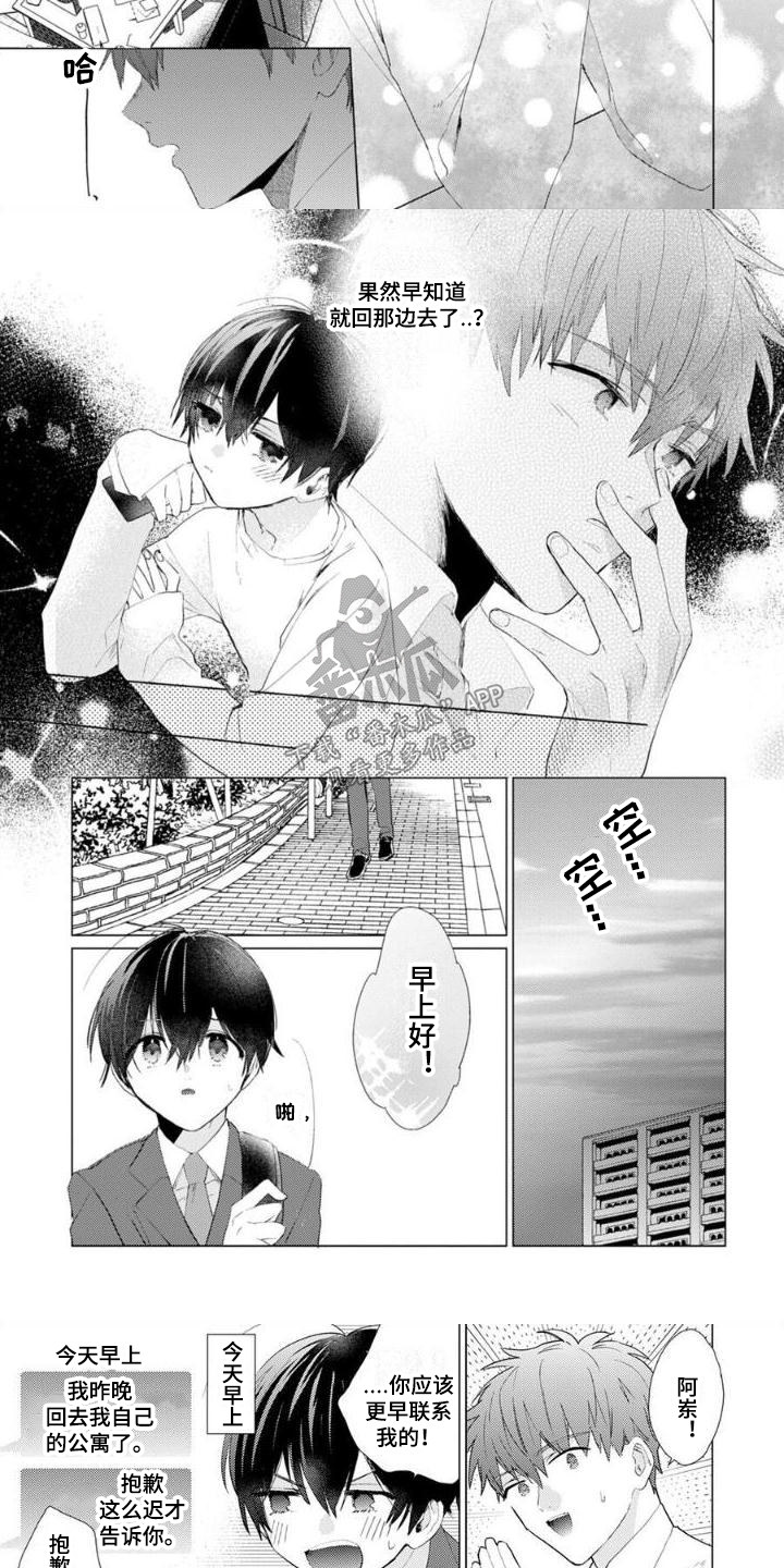 第12章：想要独立2