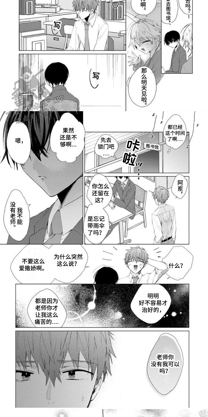 第12章：想要独立4