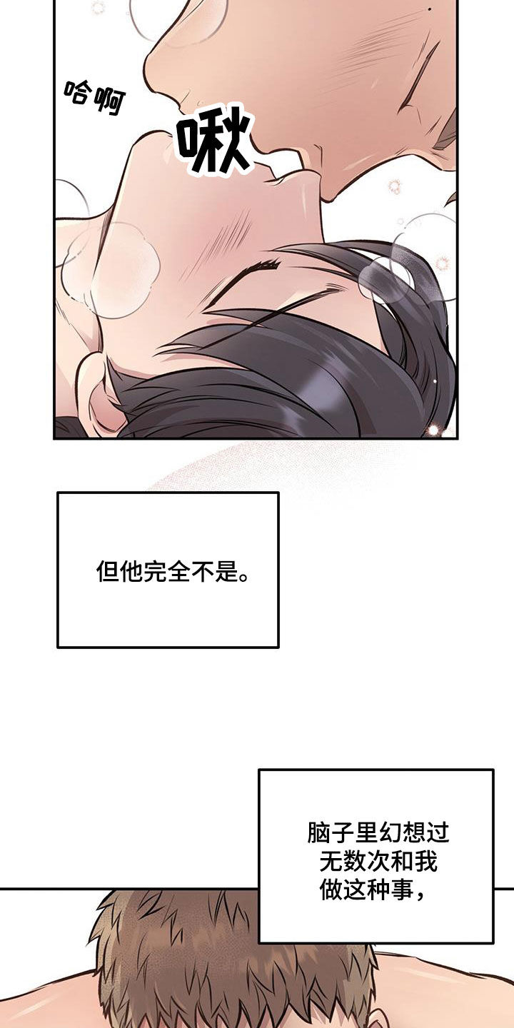 第46章：血气方刚4