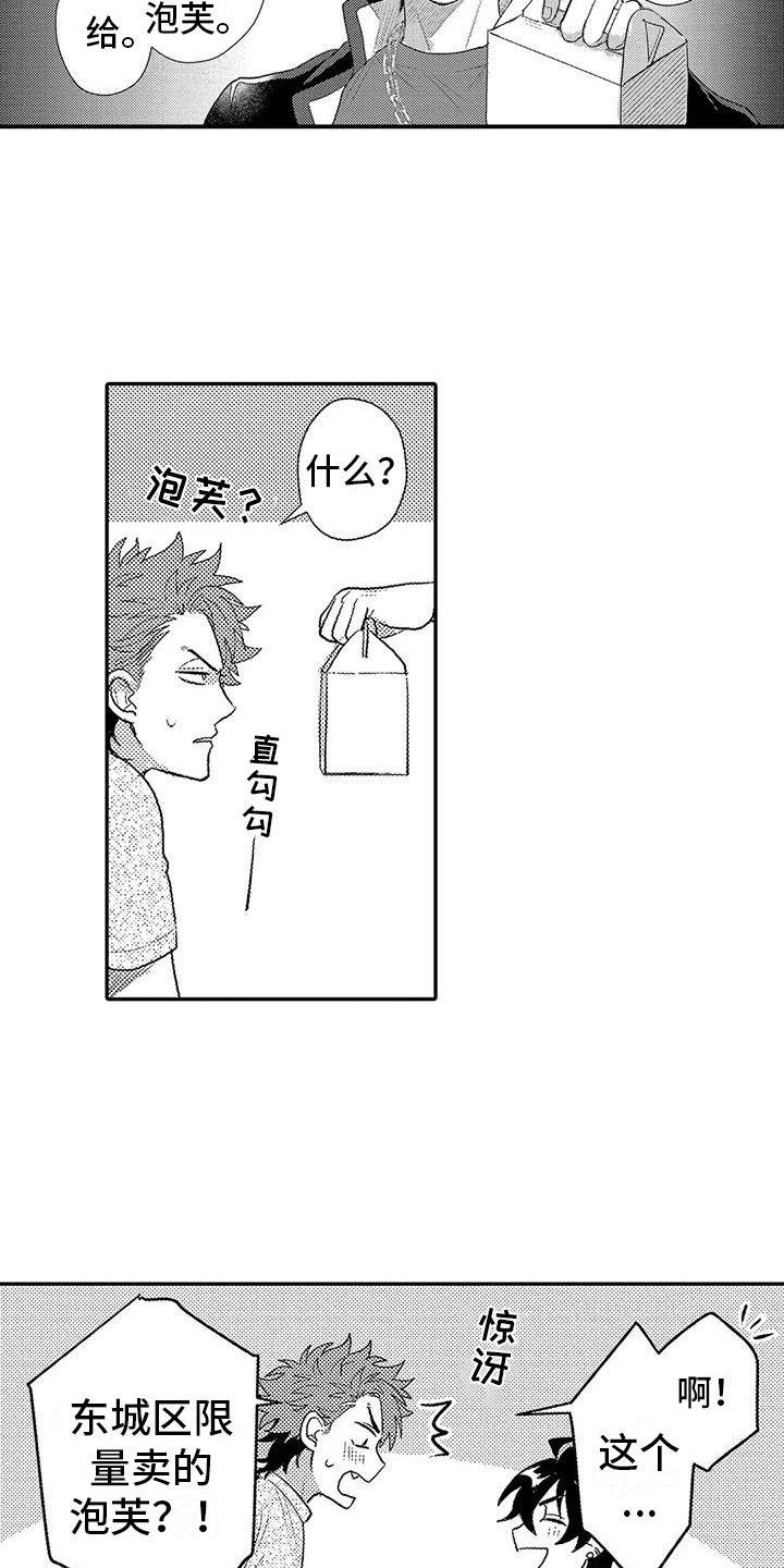 第15章：心意2