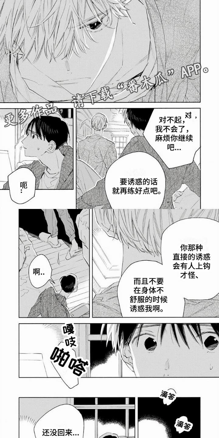 第9章：害怕4