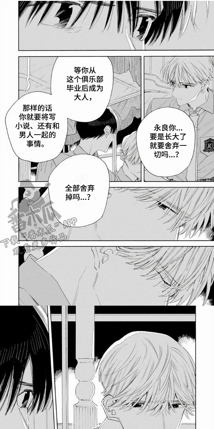 第15章：安慰0