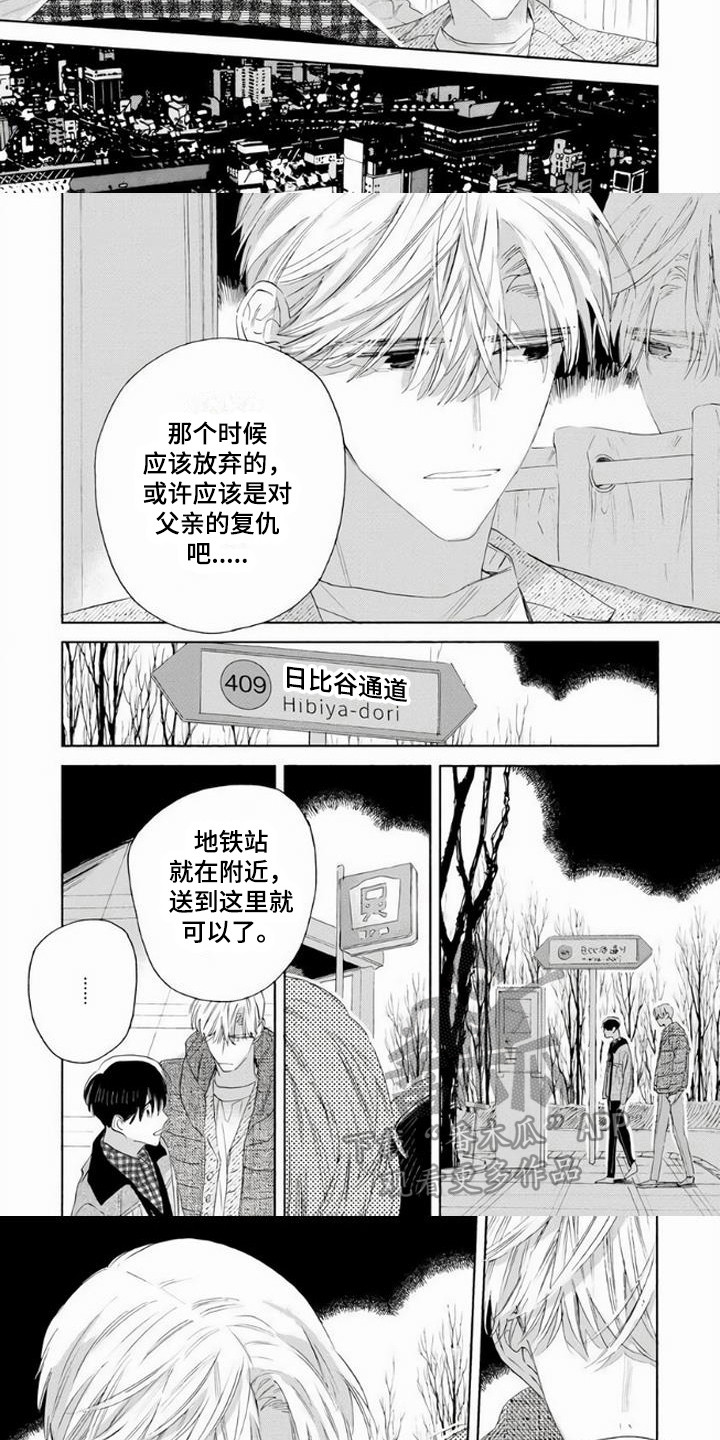 第19章：迷茫2