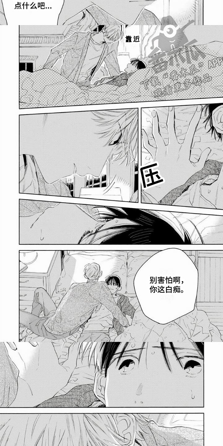 第9章：害怕3