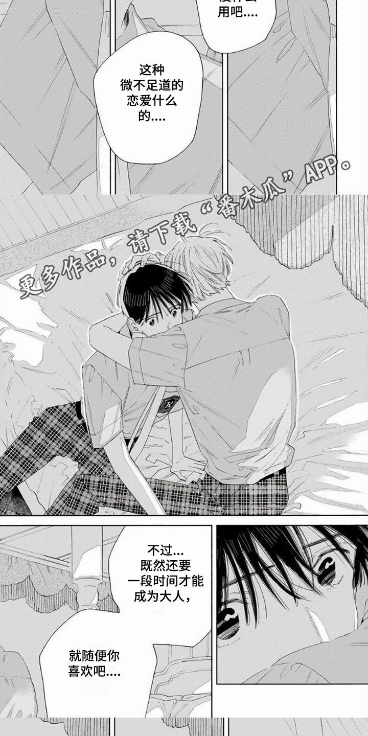 第15章：安慰4