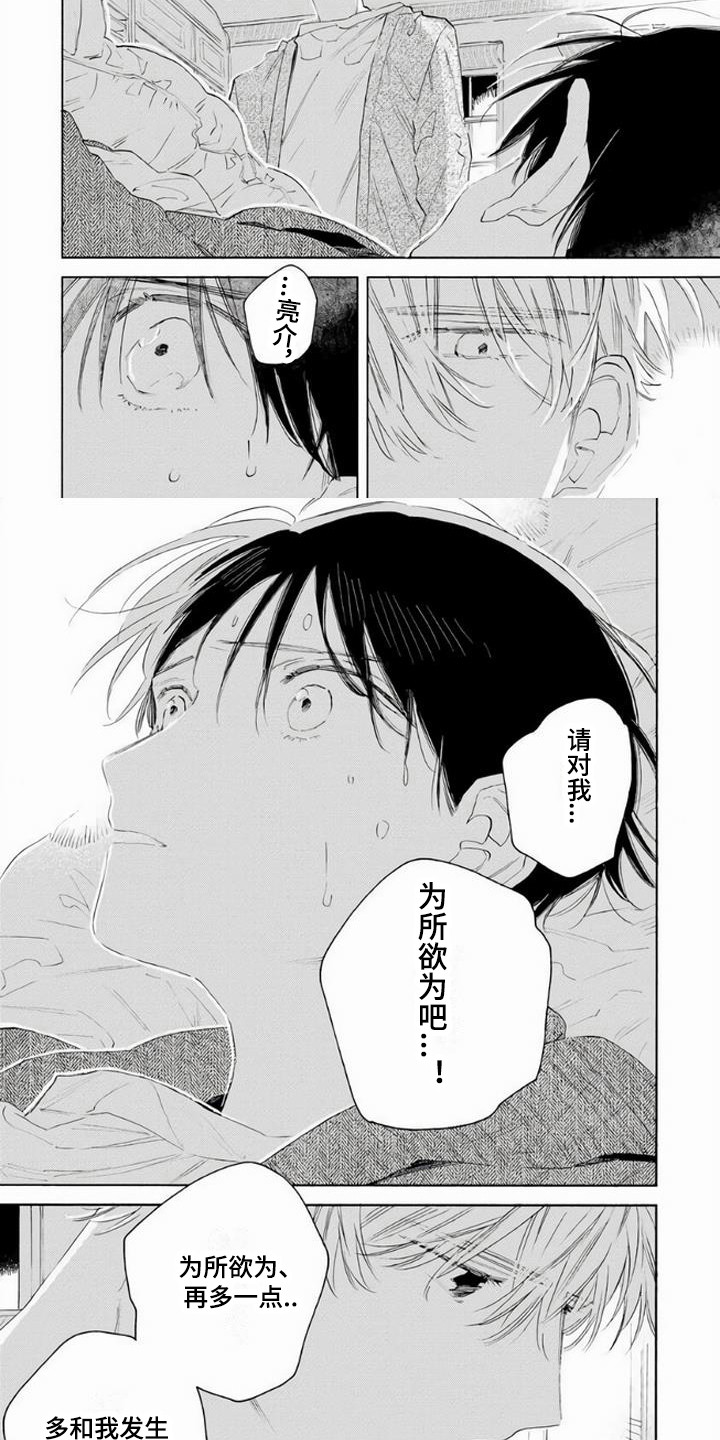 第9章：害怕2