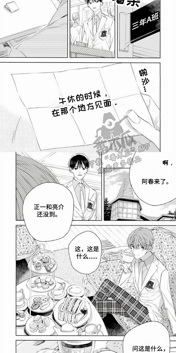 第5章：午休时间2