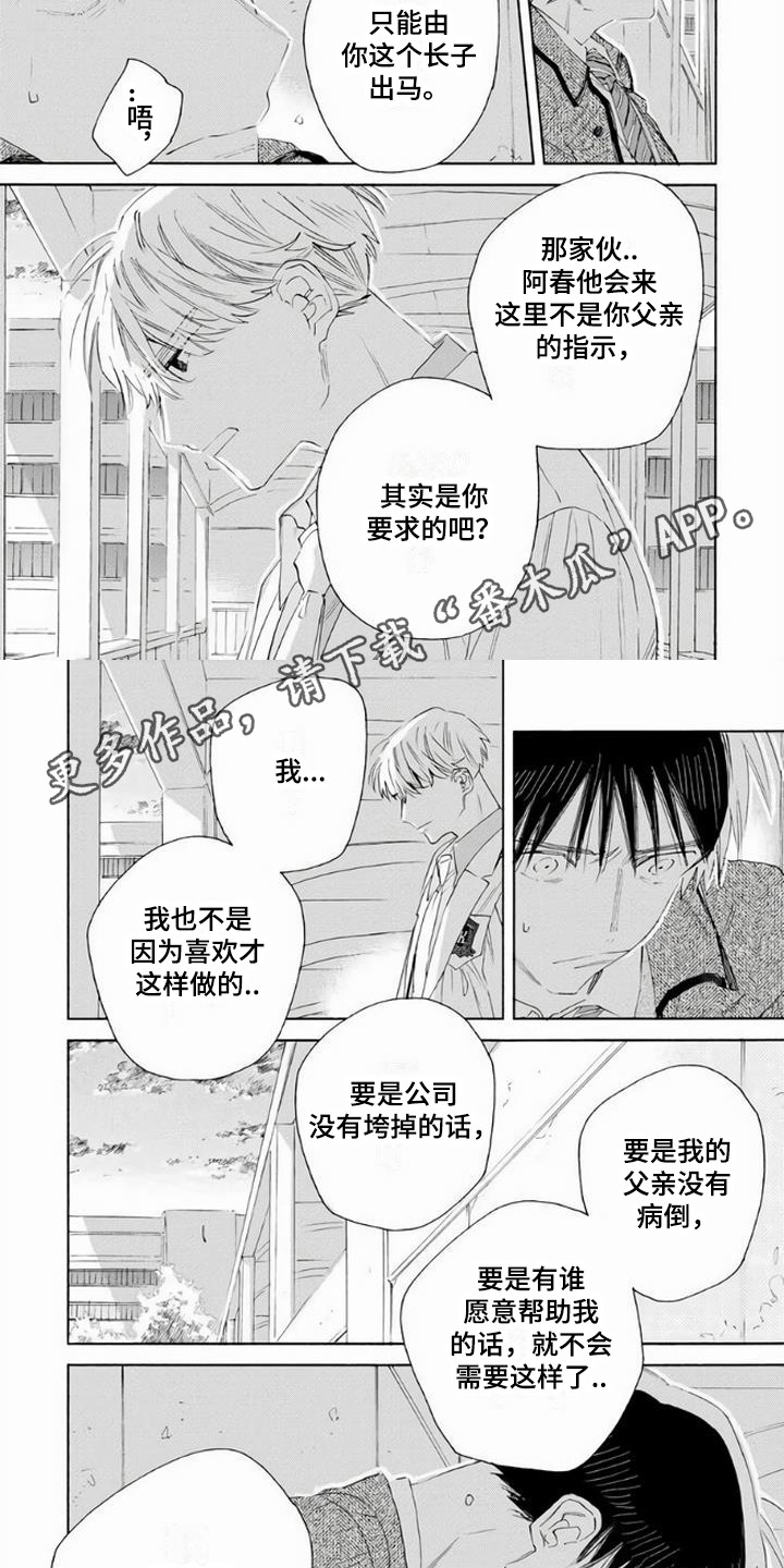 第11章：欺骗1