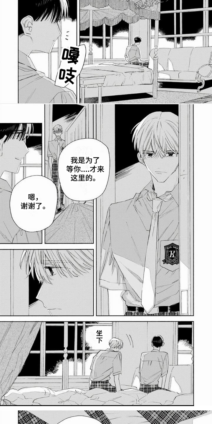 第14章：心事3