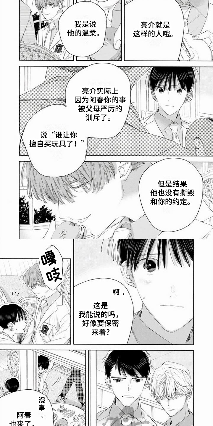 第5章：午休时间4