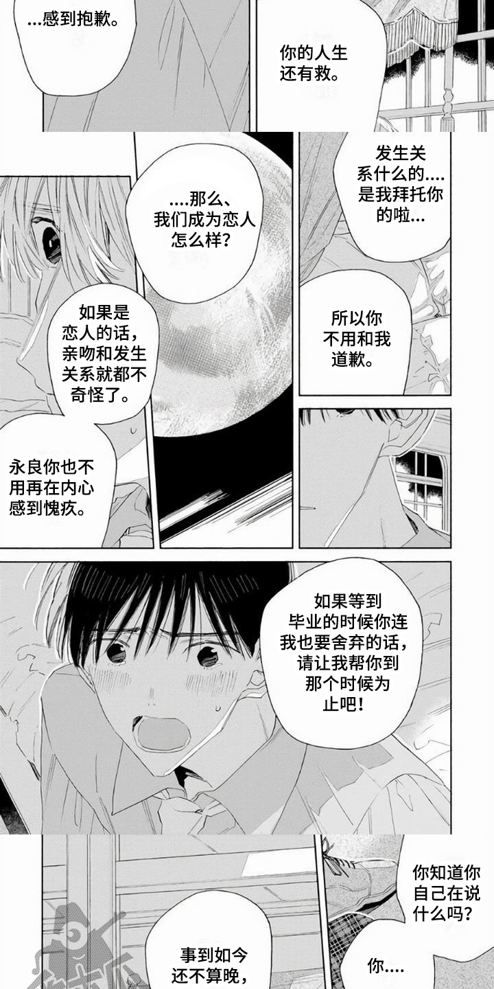 第15章：安慰2