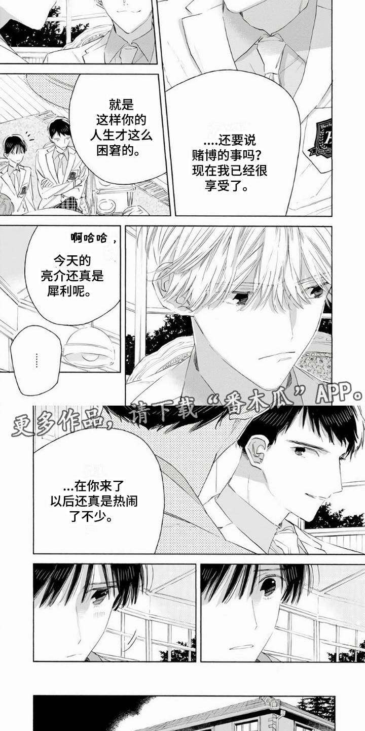 第6章：立场3
