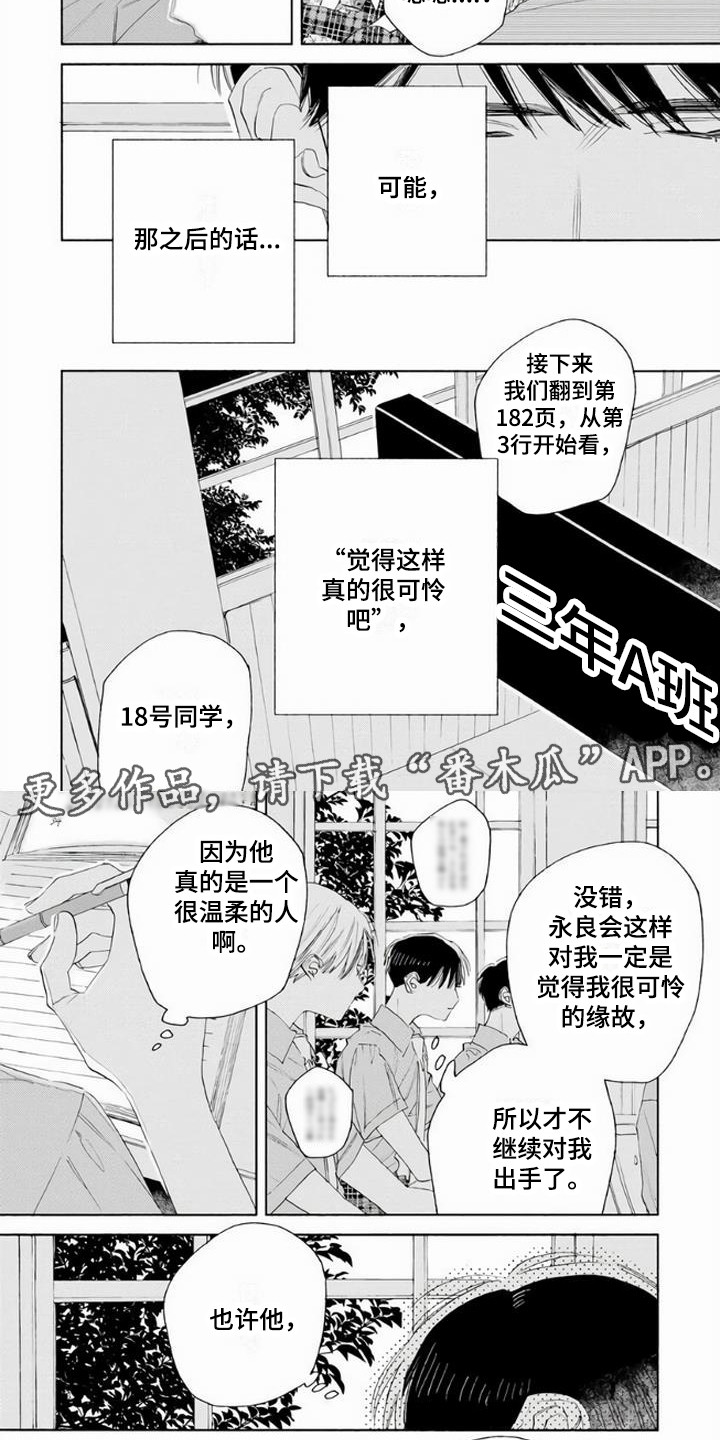 第13章：告诫3