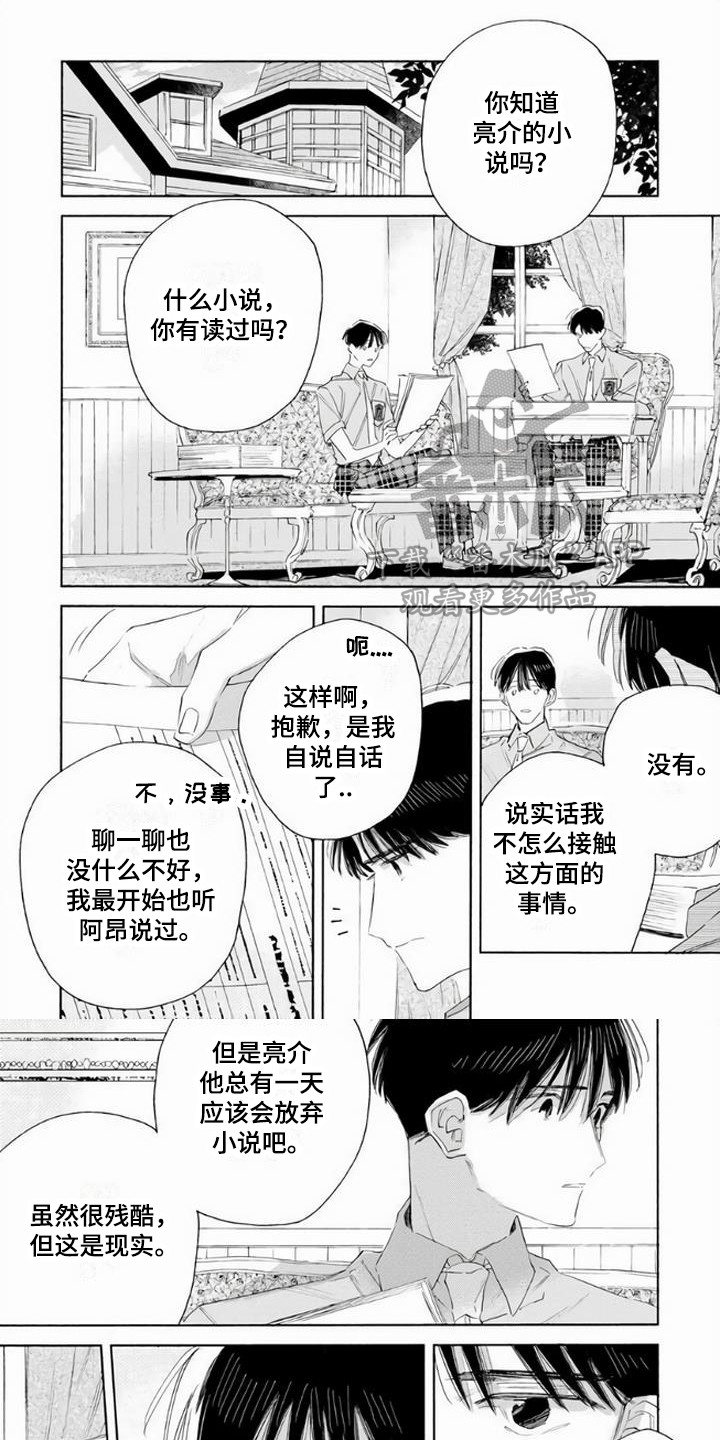 第13章：告诫0