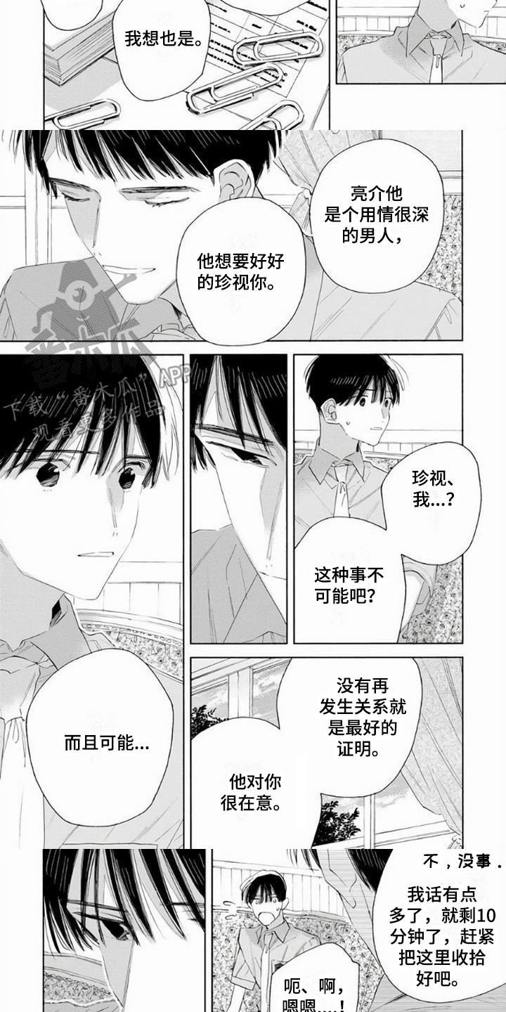 第13章：告诫2