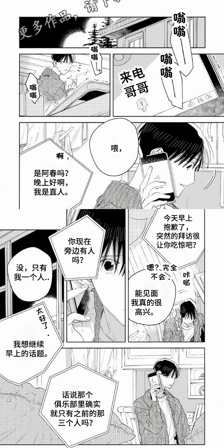 第8章：通话4