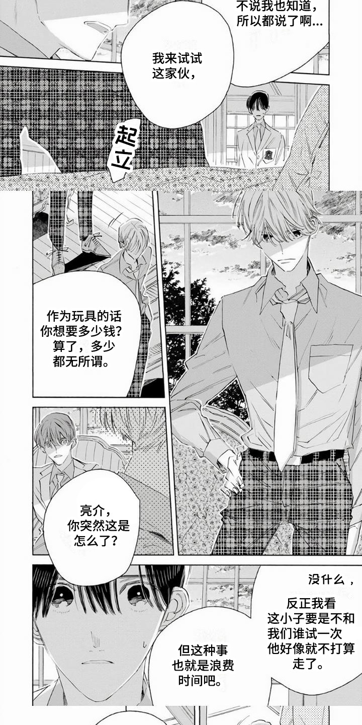 第3章：试试看4