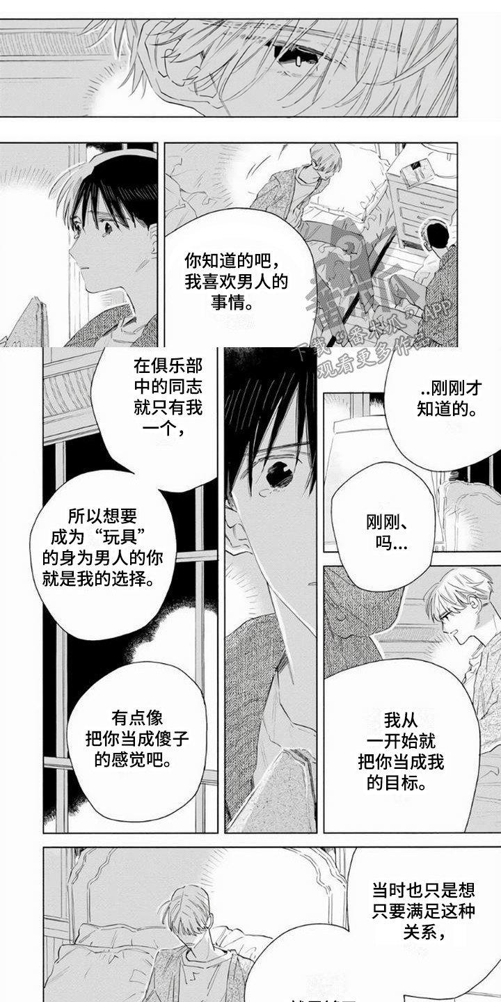 第10章：逐渐转变0