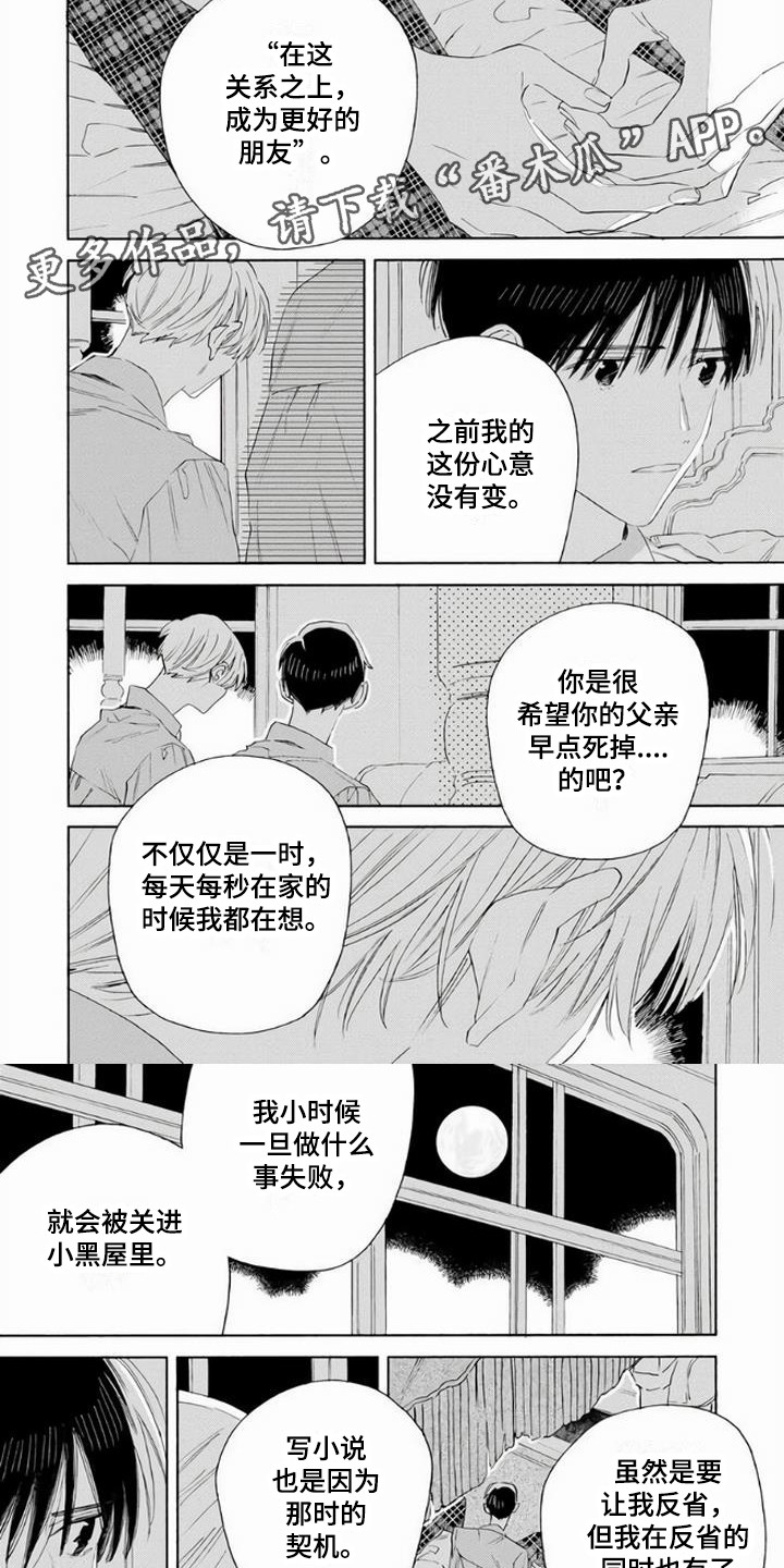 第14章：心事4