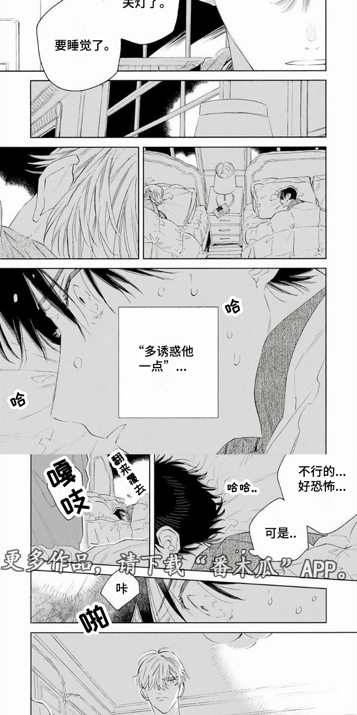 第9章：害怕1