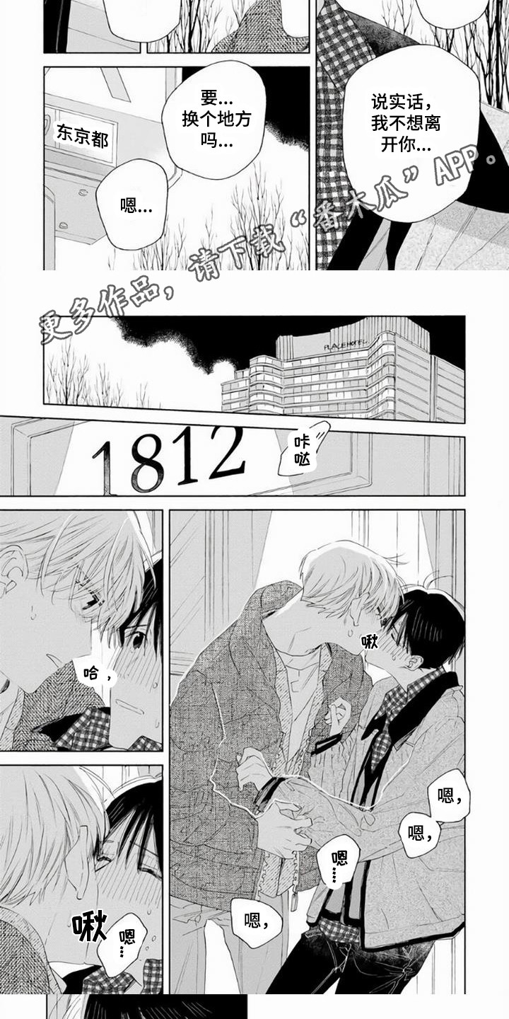 第19章：迷茫4