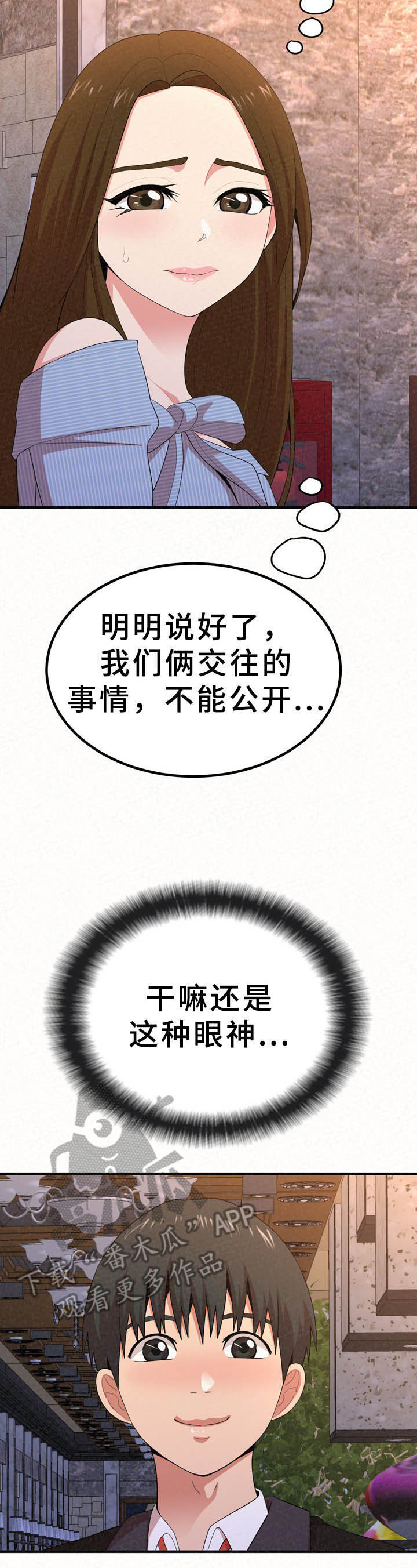 第29章：担忧1