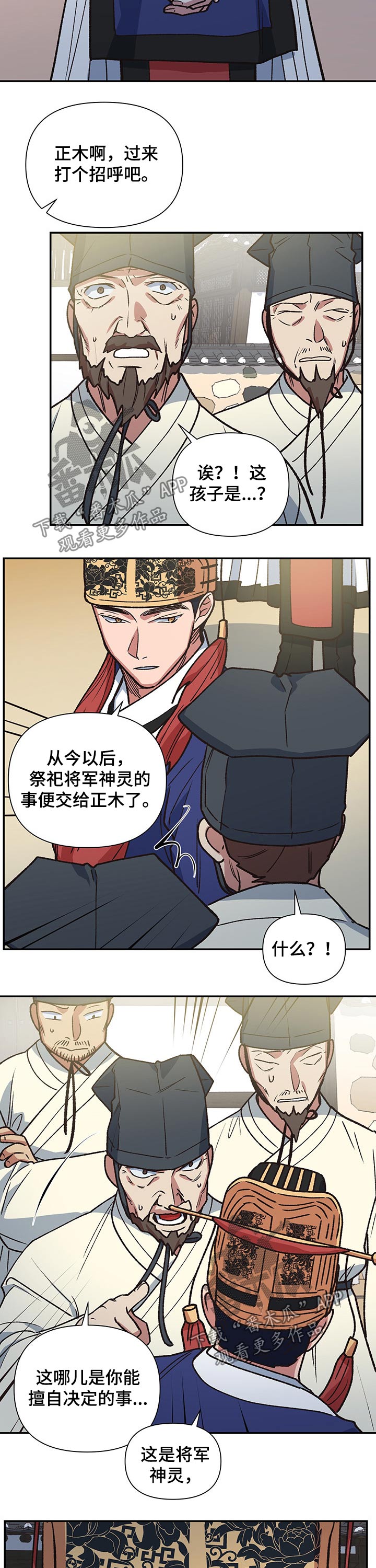 第101章：祭拜【完结】1