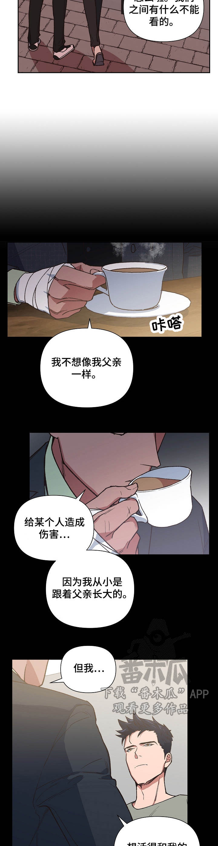 第20章：不要丢下我1