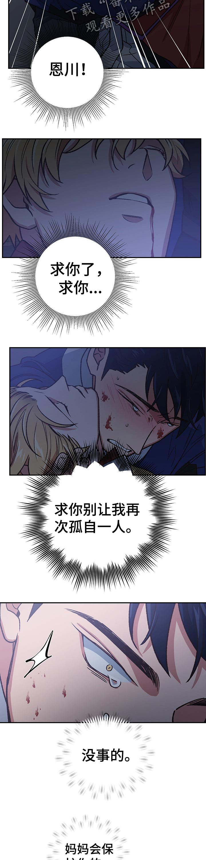 第96章：母亲4
