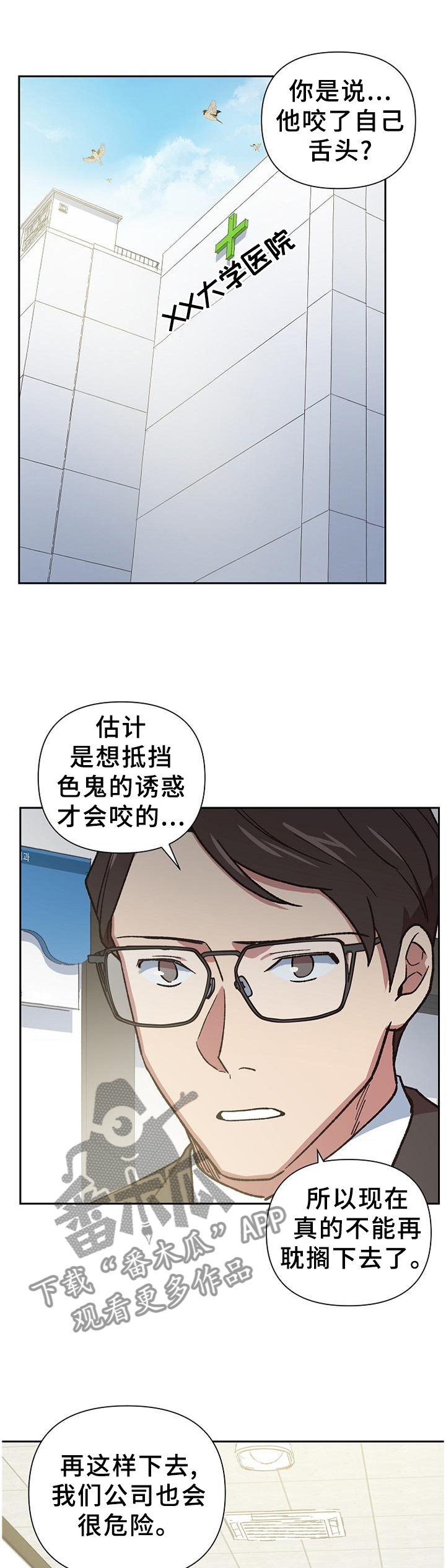 第54章：命运0