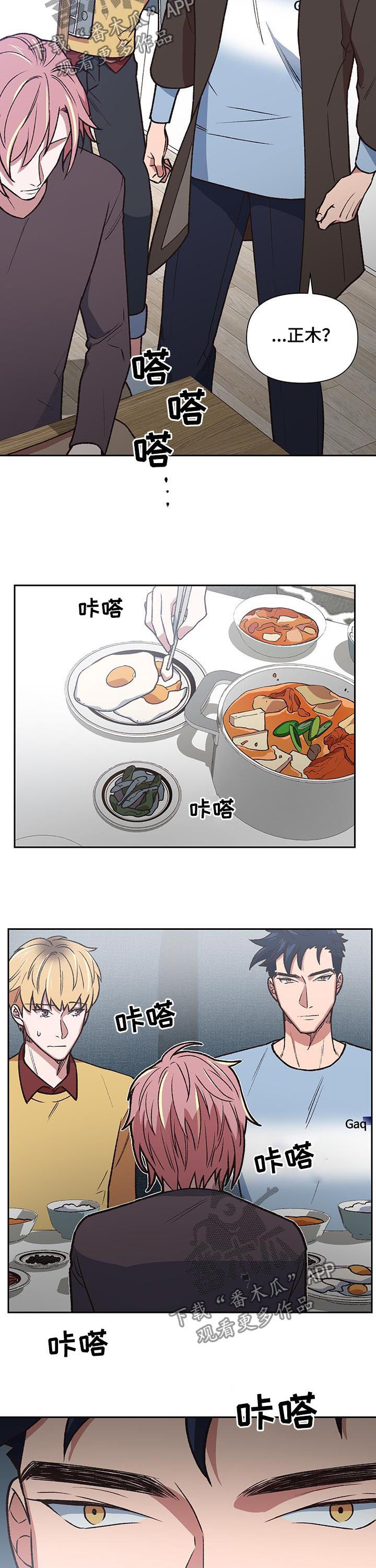 第82章：回家2