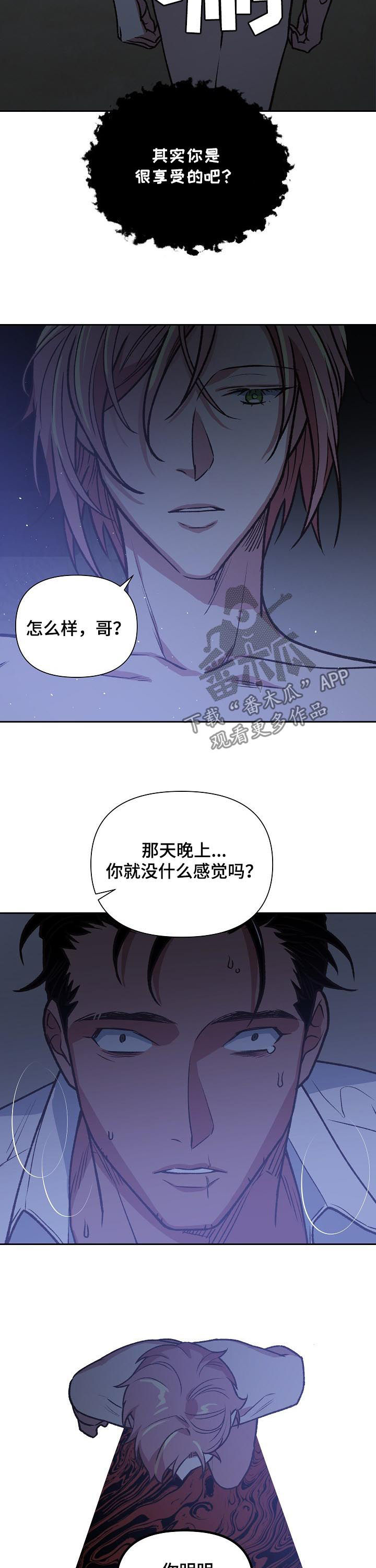 第77章：逆煞3