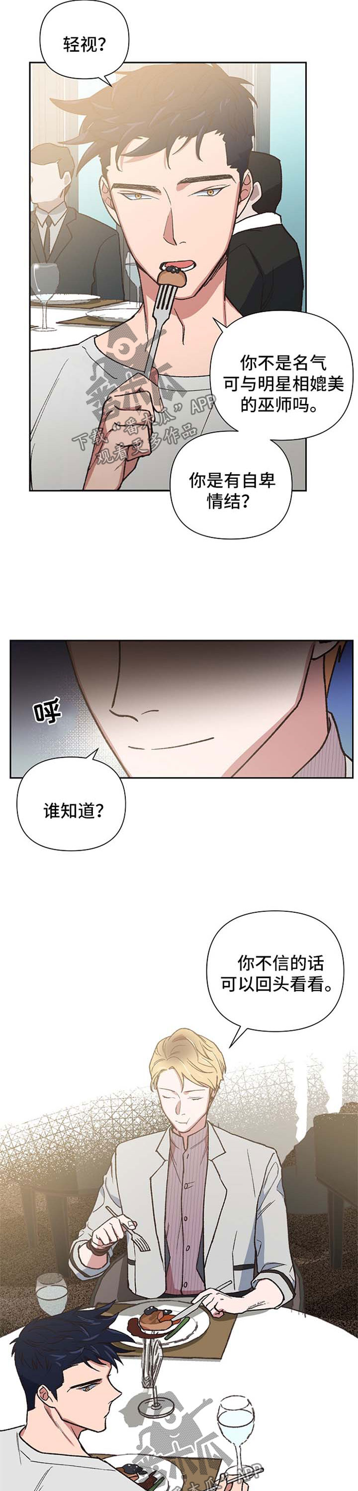 第25章：挥金如土2