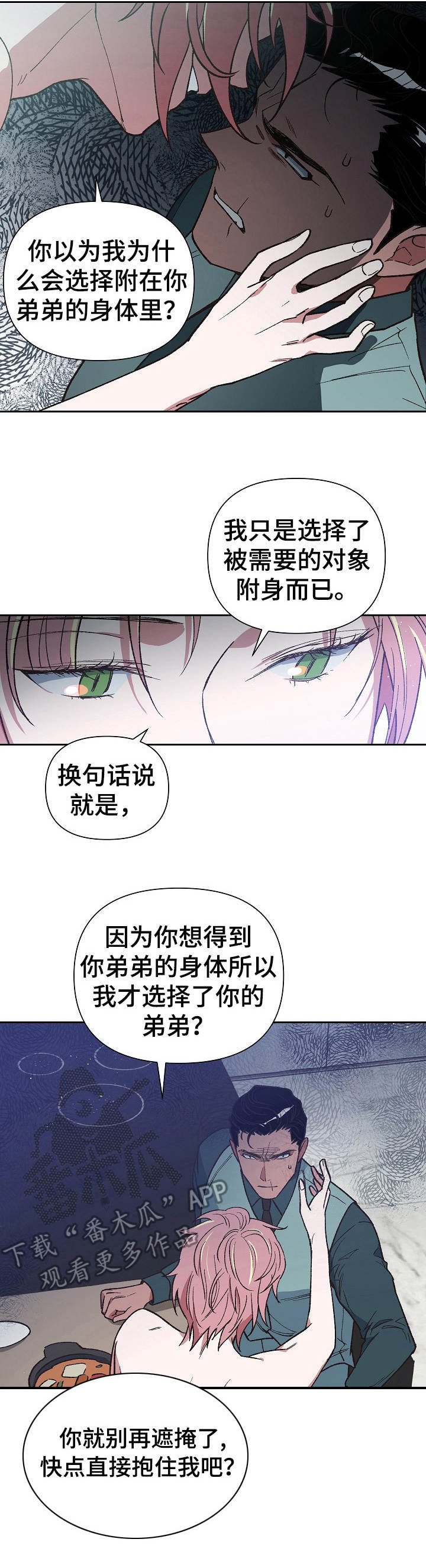 第15章：失去能力4