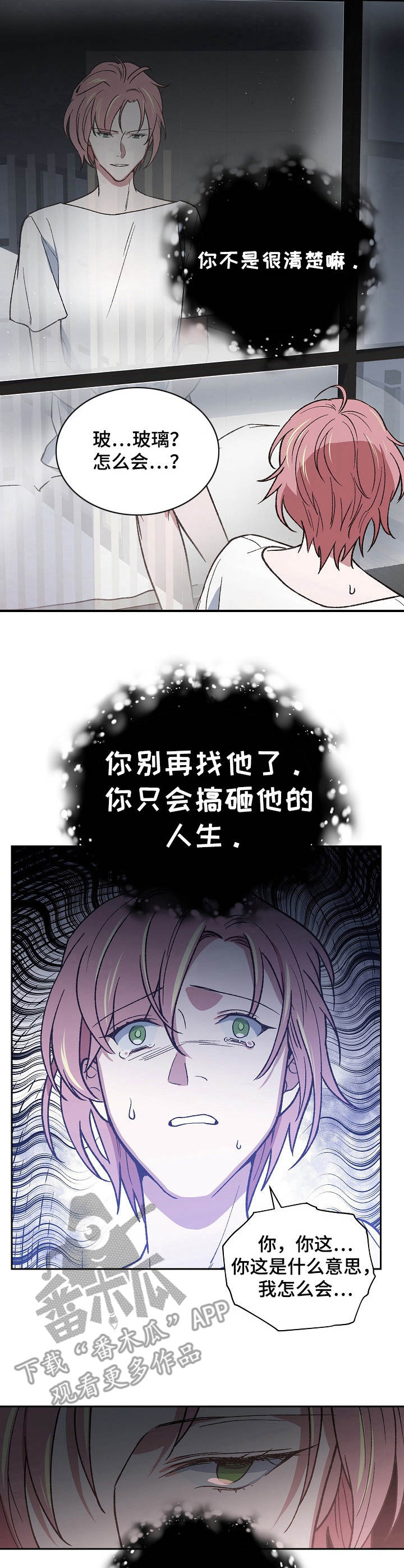 第17章：心中恶鬼1